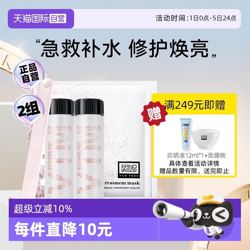 【下拉淘金币优惠】奥伦纳素面膜