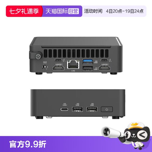 华硕NUC15办公迷你电脑主机