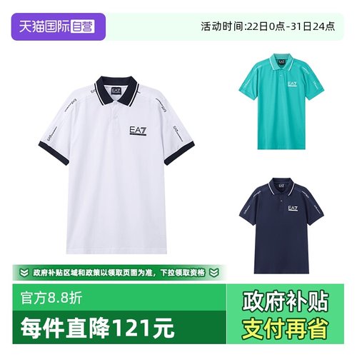 阿玛尼EA7运动风短袖POLO衫