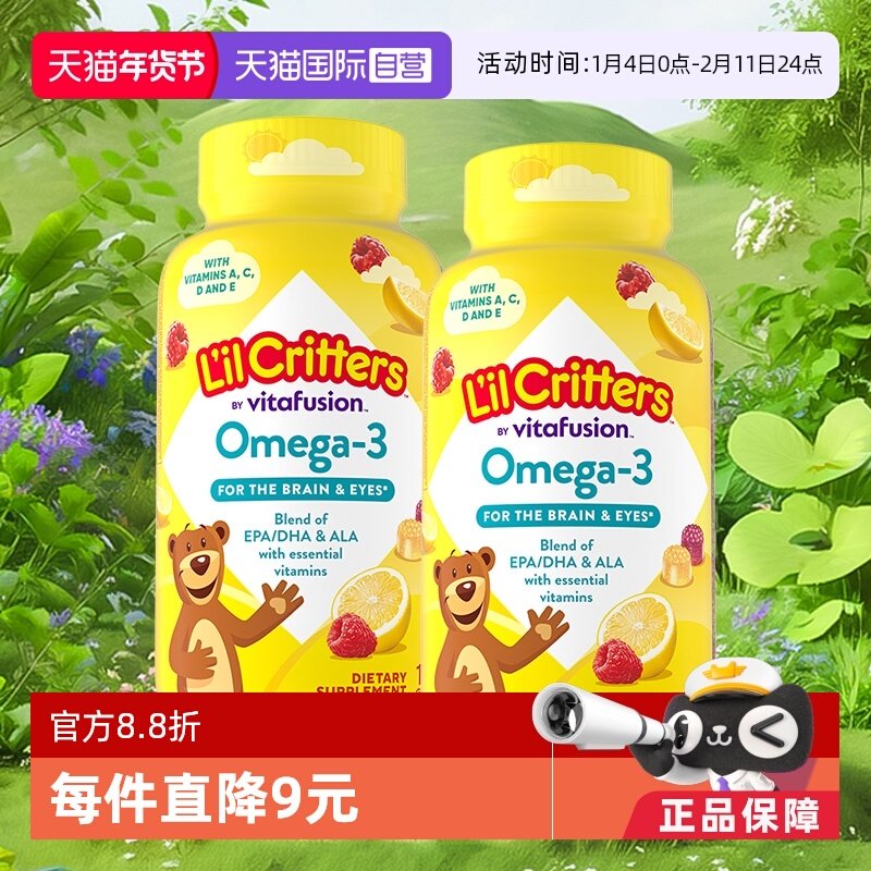 【自营】美国lilcritters丽贵小熊糖软糖儿童DHA鱼油120*2瓶藻油