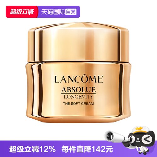 【自营】Lancome/兰蔻菁纯面霜臻颜精粹乳霜轻盈乳霜中样15ml