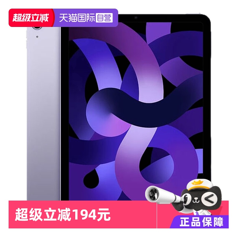 【自营】【全新官翻】质保一年 Apple/苹果 iPad Air 5 平板电脑  10.9英寸 M1芯片 苹果官方认证 海外版