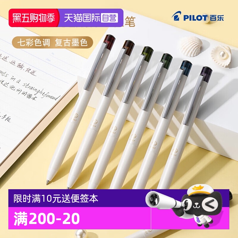 PILOT百乐LIL-30EF彩色中性笔0.5