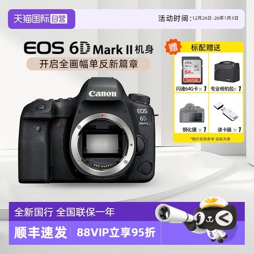 佳能EOS6DMarkII全画幅