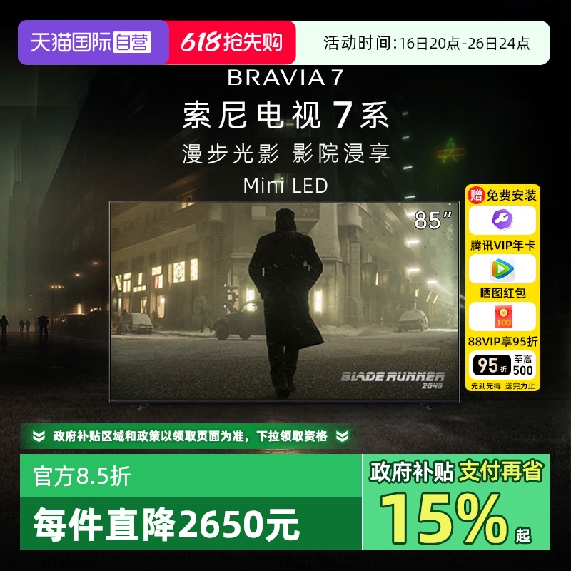 85Ӣ ɫ ٷ Ӫ7ϵ85Ӣ MiniLED22bitҽ׿4K85XR70