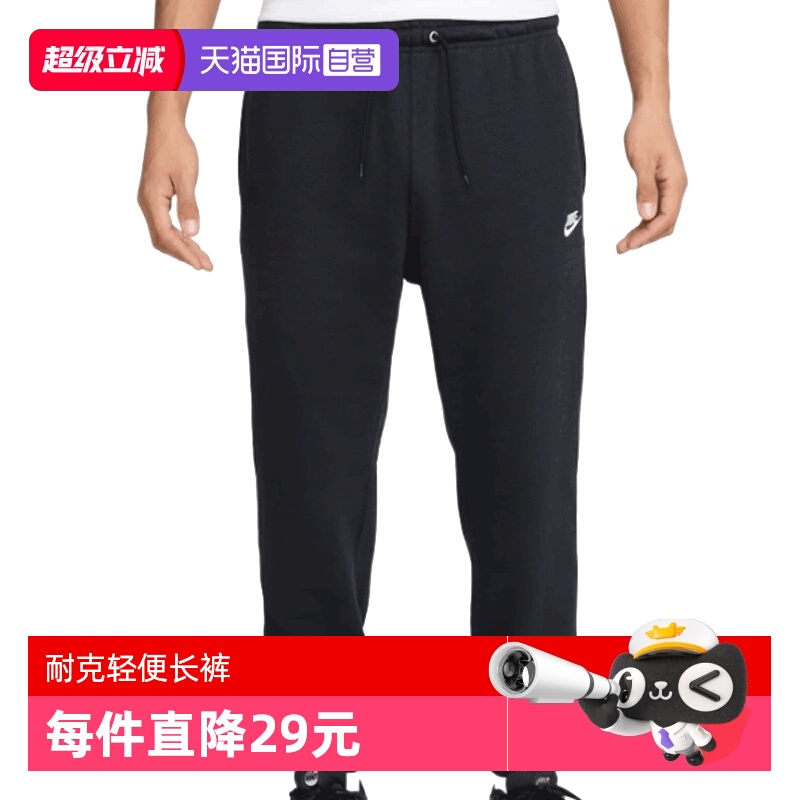 【自营】NIKE耐克男子AS M NK CLUB FT JOGGER针织长裤FN3802-010