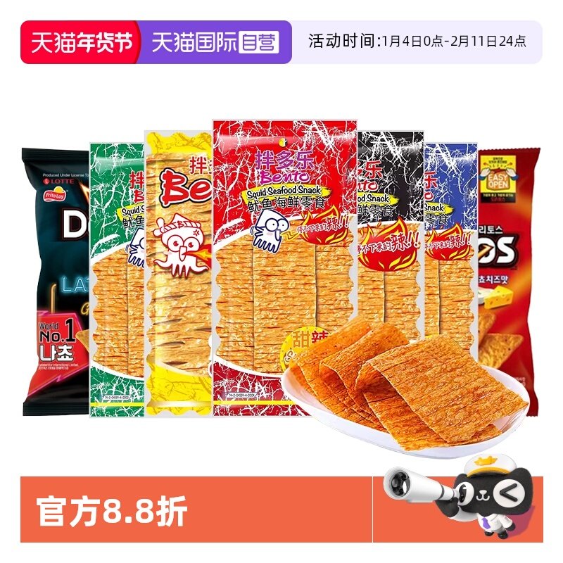 【自营】拌多乐泰国bento鱿鱼片进口海味零食超味辣条鱼干辣鱼片