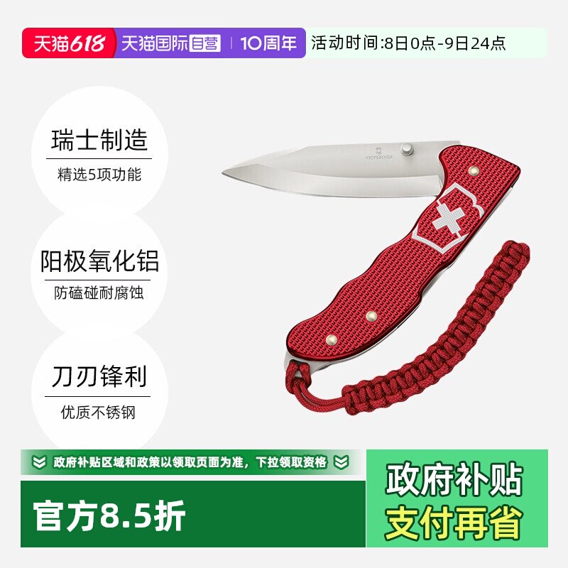 【自营】维氏victorinox瑞士原装进口军刀多功能折叠刀铝面焕新