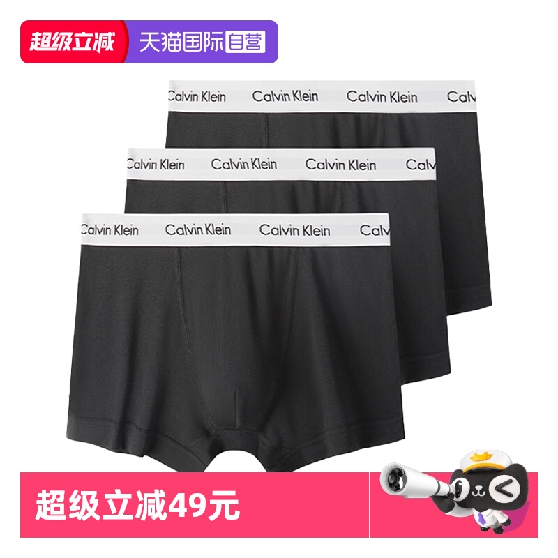 【自营】Calvin KleinCK男士3条装防夹臀低腰高弹平角内裤 U2662G
