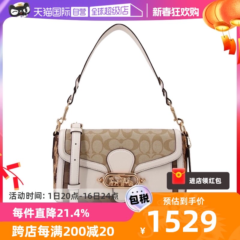 【自营】COACH蔻驰女士马车标腋下包老花手提包单肩斜挎包 F90782