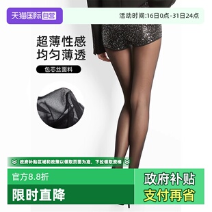 厚木通勤丝袜性感女包芯丝薄美肤连裤 ATSUGI 袜光腿神器 自营