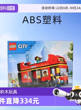 【自营】LEGO乐高 60407红色双层观光巴士 拼装积木玩具 礼物