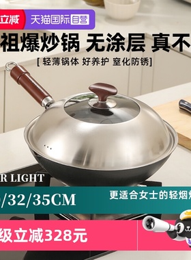 【自营】【国内现货】RIVERLIGHT极牌元祖炒锅无涂层老式家用铁锅
