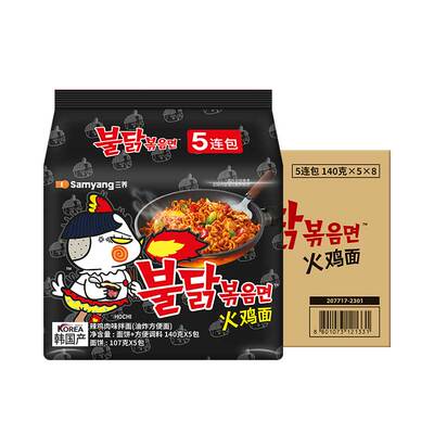 【自营】韩国三养超辣火鸡面进口干拌泡面方便拌面140gx40包整箱