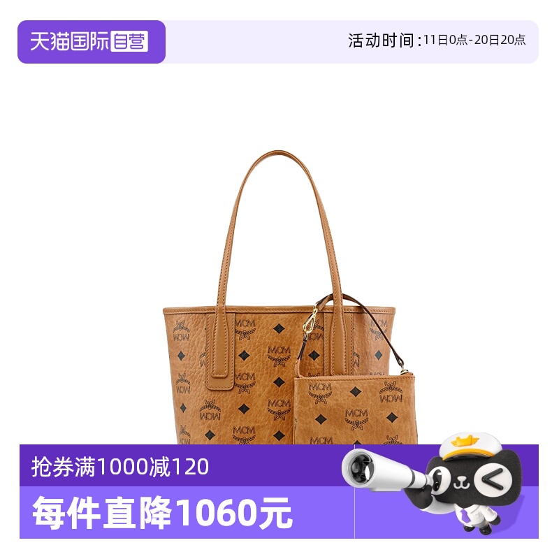 【自营】MCM涂层帆布拼皮革子母单肩手提包 MWPDALR01托特包