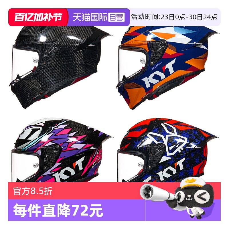 【自营】KYT摩托车头盔碳纤维四季赛道进口机车安全帽R1R赛车盔