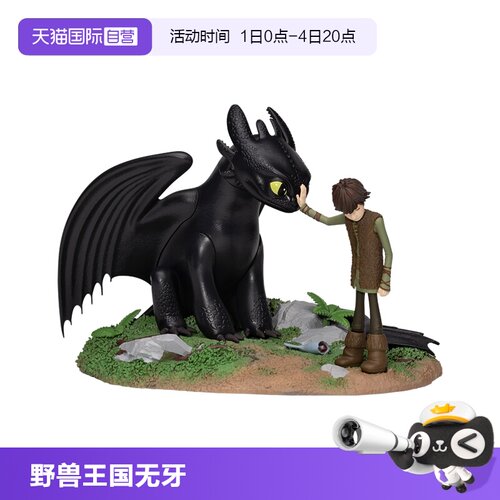 野兽王国无牙仔手办周边