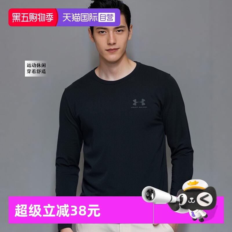 安德玛舒适休闲长袖t恤男