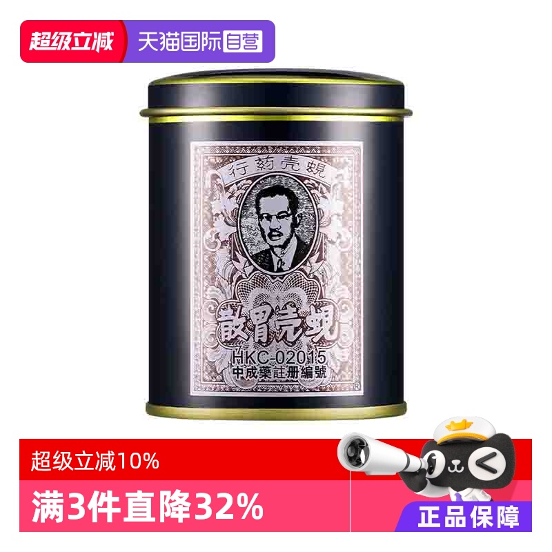 胃痛胃酸、积食肚胀