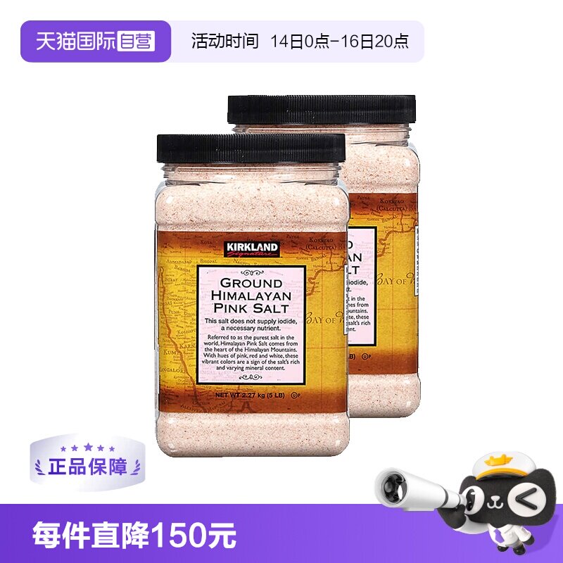 柯克兰喜马拉雅粉盐无添加剂图片