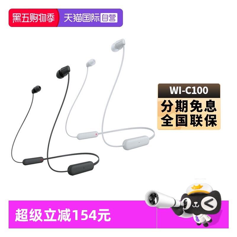 【自营】Sony/索尼 WI-C100 无线蓝牙耳机颈挂脖式跑步运动防水