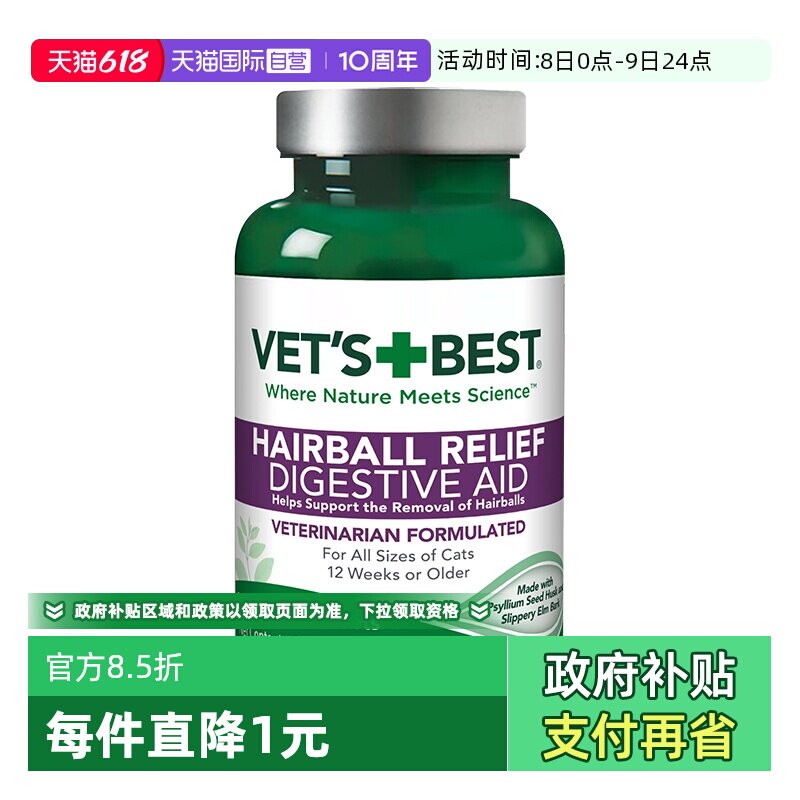 绿十字猫草片60粒*2 101.6元 - 86线报