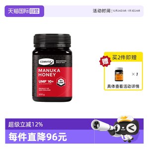 【自营】康维他麦卢卡UMF10+蜂蜜500g新西兰进口天然蜜
