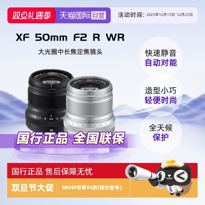 自营富士XF50F2大光圈长焦定焦