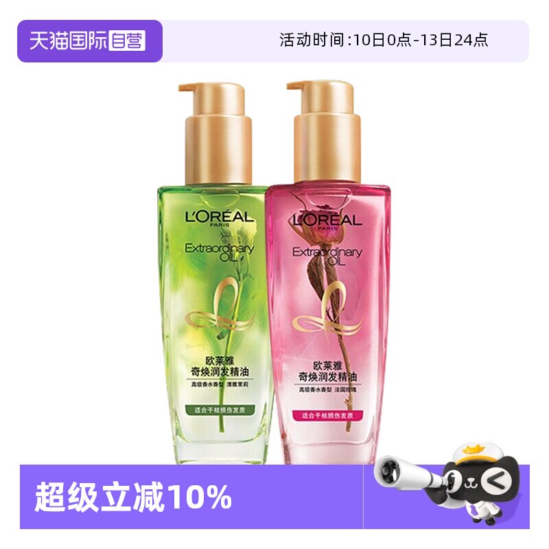 【自营】欧莱雅奇焕润发精油香水香型清雅茉莉玫瑰100ml染烫受损