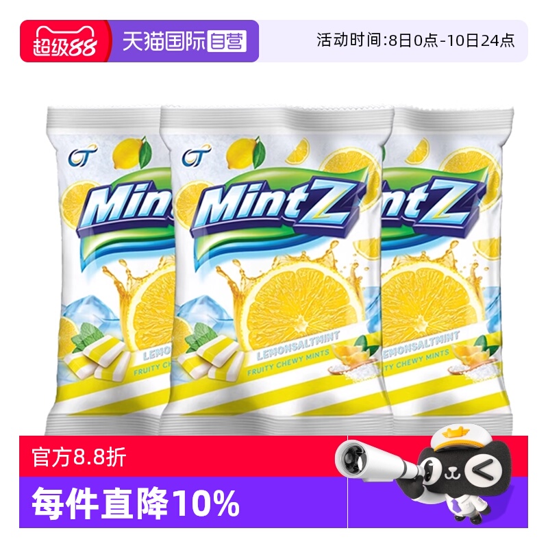 【自营】印尼mintz明茨咸柠檬薄荷味软糖口气清新润喉糖清凉糖果