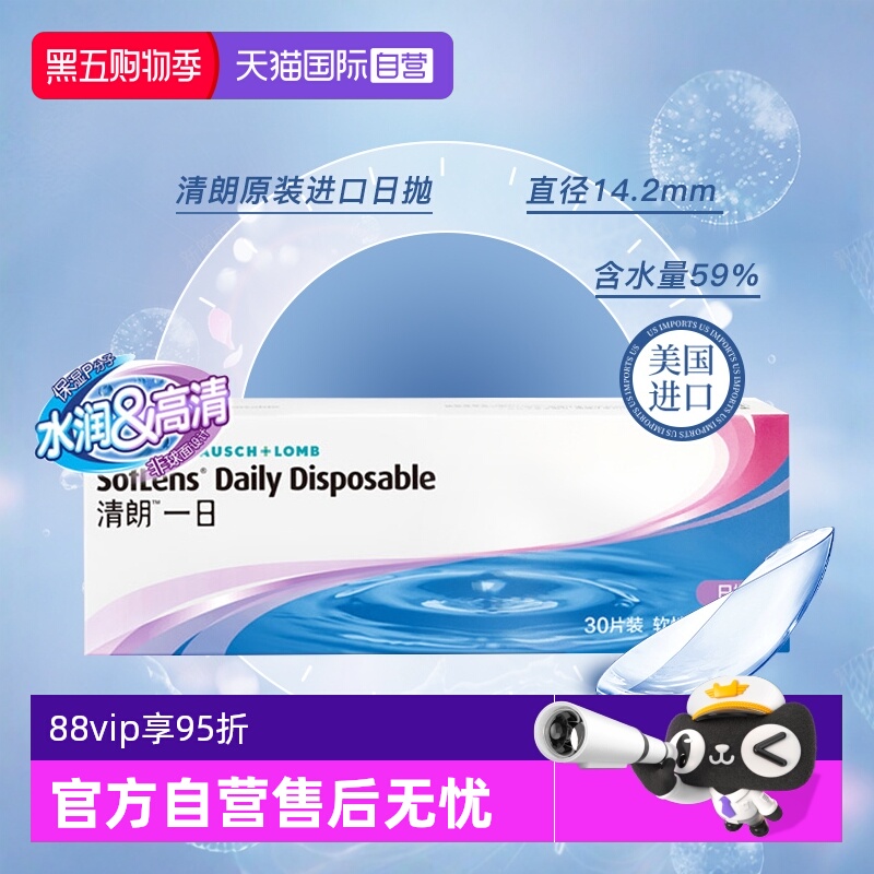 日抛5片为1盒5片装，建议拍2盒！