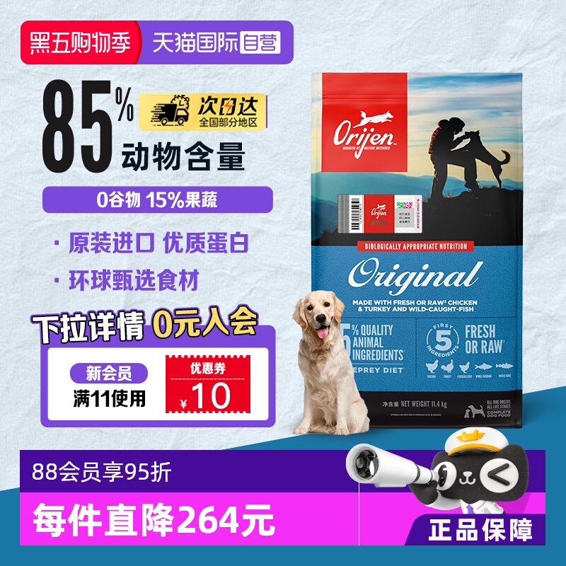 渴望无谷鸡肉犬粮11.4kg ①下拉详情页入会领11-10券 ②右上角[]-点"淘金币 - 线报酷