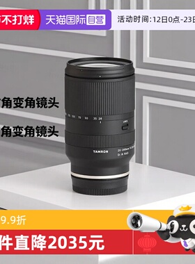 【自营】腾龙/Tamron AF28-200mm F/2.8 Di III RXD索尼卡口镜头