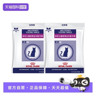 自营 50g 临期26.8.1 母猫配方粮试吃装 2包 皇家绝SW37公猫