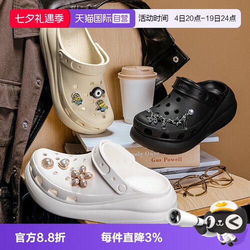 【自营】Crocs卡骆驰男女鞋泡芙厚底凉鞋洞洞鞋沙滩拖鞋207521