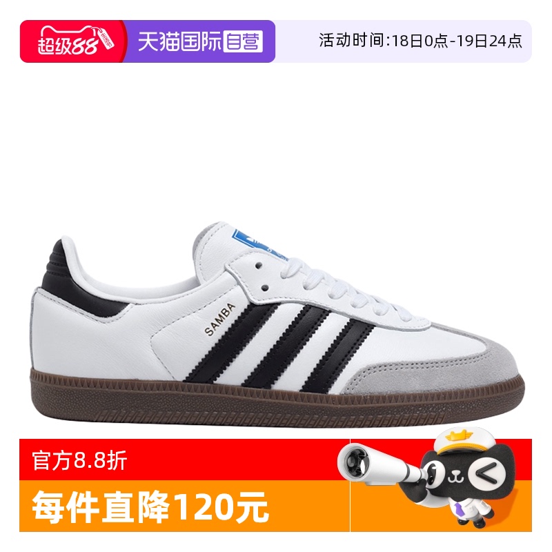 Adidas阿迪达斯板鞋低帮鞋德训鞋