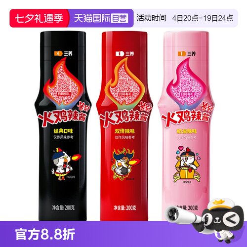 【自营】韩国进口普达客三养火鸡辣酱原味经典辣酱200克拌饭拌面