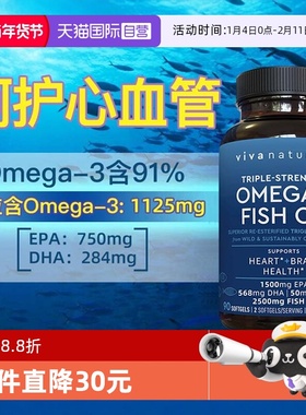 【自营】Viva进口深海鱼油软胶囊欧米伽3鱼油90粒【26.8月临期】