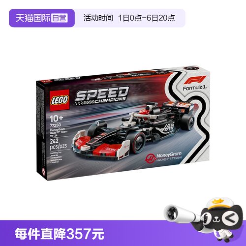【自营】LEGO乐高speed超级赛车77250速汇金哈斯F1车队VF-24积木