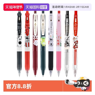 斑马限定笔学生考试0.5黑中性笔