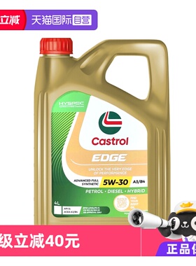 【自营】嘉实多Castrol极护全合成机油SL 5W-30 4L进口发动机保养