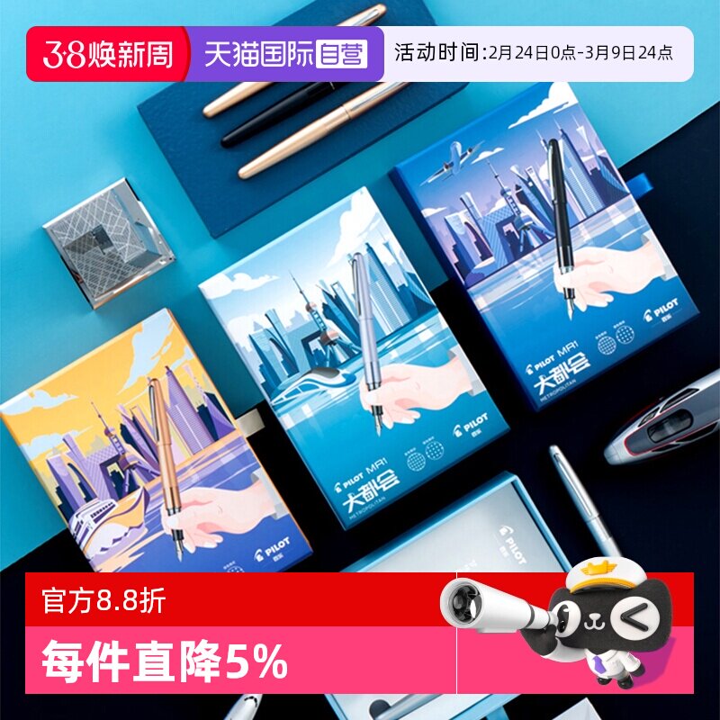【自营】PILOT百乐钢笔88G动物纹礼盒套装78G升级版钢笔学生专用成人书法练字高档商务办公送礼新年礼物