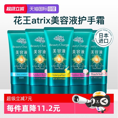 【自营】日本KAO花王atrix护手霜