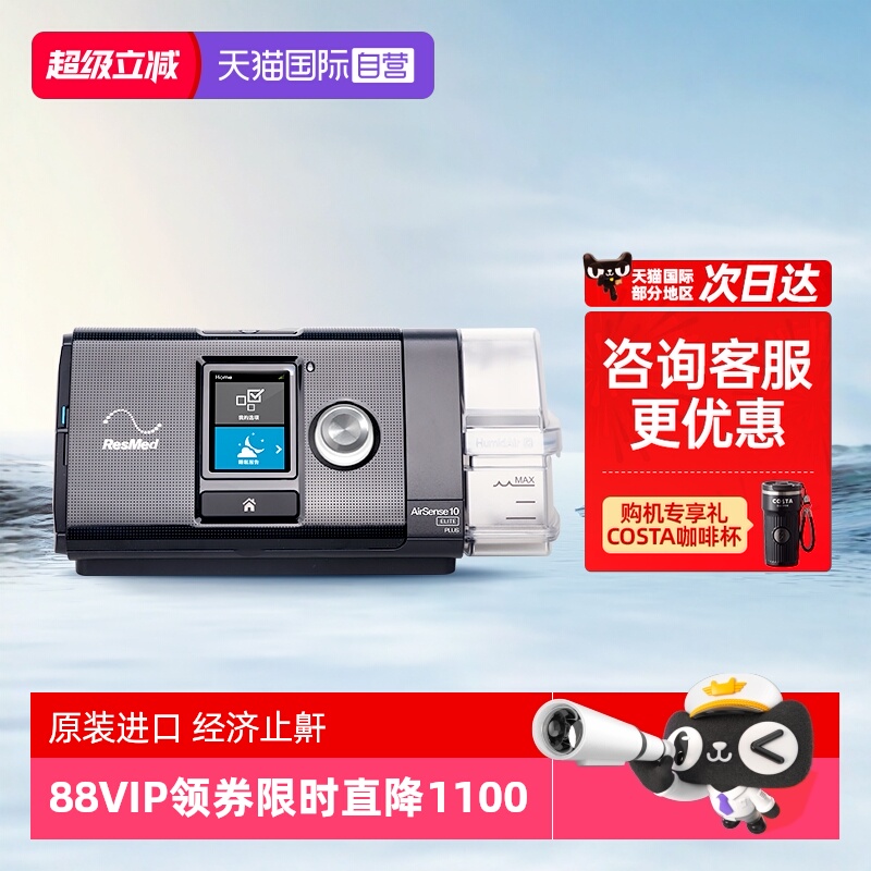 Ӫ˼S10 Eliteú˯޴ֹResMed