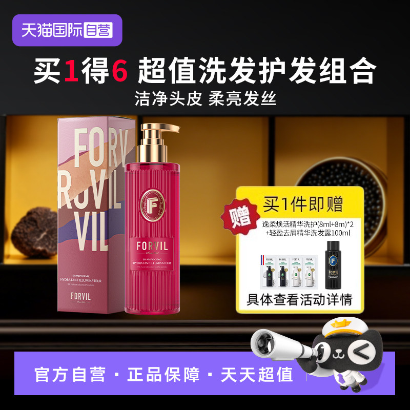 小红瓶滋润发丝