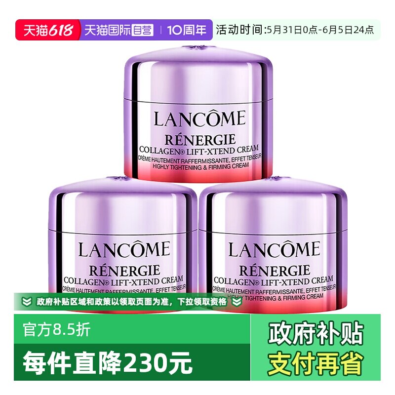 【自营】Lancome/兰蔻塑颜紧致精雕提拉百肽面霜15ml*3保湿修护