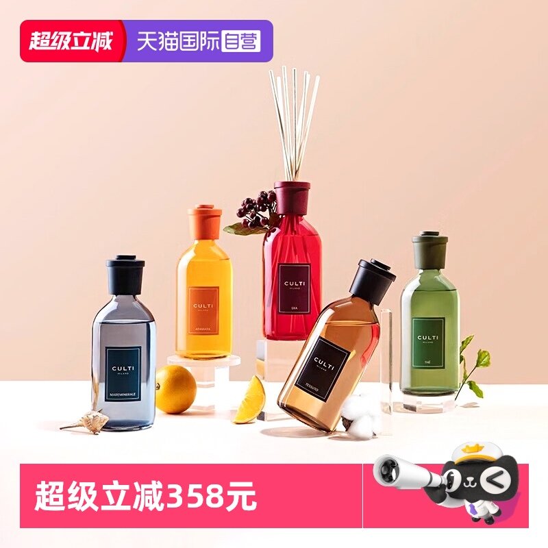 CULTI库俐缇意大利扩香无火藤条