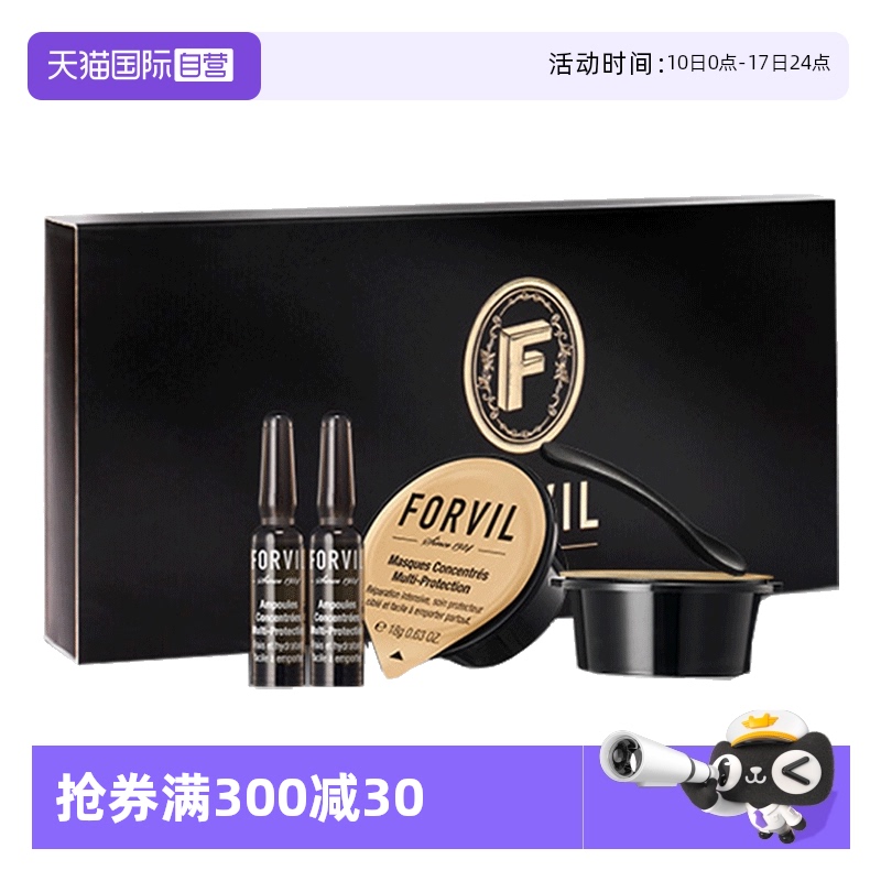 温莎森林鱼子酱安瓶发膜