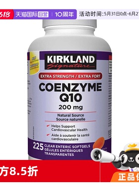 【自营】加拿大版Kirkland柯克兰辅酶Q10软胶囊200mg225粒护心脏