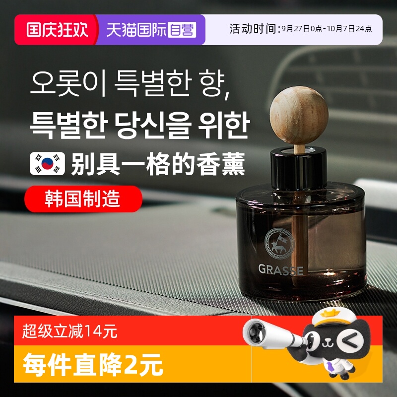 山姆同款GRASSE车载香水